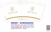 12250913 元气养生连锁9盎司1千：qtbbcom 一次性定制纸杯、一次性广告纸杯设计图