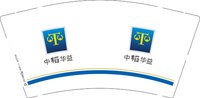 12250929中韬华益9盎司1千个：无涯0823 一次性定制纸杯、一次性广告纸杯设计图