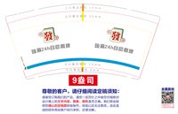 12250909嗨麻24h自助棋牌9盎司1千个：a1363984 一次性定制纸杯、一次性广告纸杯设计图