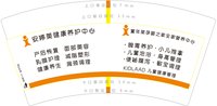13250916安婷美健康养护中心7盎司5千个：whl8570859 一次性定制纸杯、一次性广告纸杯设计图
