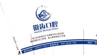 12250922徽齿口腔 9盎司5千加急：晴723324 一次性定制纸杯、一次性广告纸杯设计图