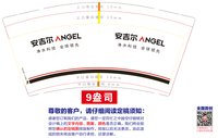 12251001安吉尔9盎司1千个：宝之时 一次性定制纸杯、一次性广告纸杯设计图