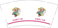11250921名誉胜于大财9盎司3千个：张亚坡10 一次性定制纸杯、一次性广告纸杯设计图