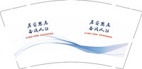 （印500修白杯）12250居安思危908 9盎司加厚1千：巫师zxy 一次性定制纸杯、一次性广告纸杯设计图
