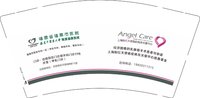 12250916福鼎市医院外科一区 9盎司1千个：xyy135150 一次性定制纸杯、一次性广告纸杯设计图