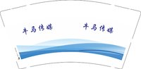 12250922牛马传媒 9盎司1000个：tb6661194756 一次性定制纸杯、一次性广告纸杯设计图