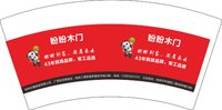 13250915 盼盼木门 地板 7盎司3千个加急：helen韦韦 一次性定制纸杯、一次性广告纸杯设计图