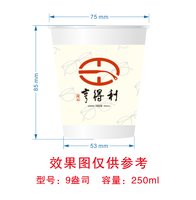 12250910 7盎司1千个：tingting990401 一次性定制纸杯、一次性广告纸杯设计图