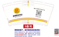 12250918 海南就业驿站 9盎司1000个：t_1495882981214_0723 一次性定制纸杯、一次性广告纸杯设计图