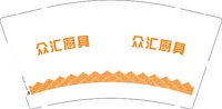 12250922众汇厨具 9盎司加厚1000个加急;tb521740828 一次性定制纸杯、一次性广告纸杯设计图