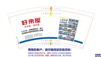 12250908好来屋 9盎司加厚2000个：纳朝梅 一次性定制纸杯、一次性广告纸杯设计图