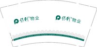 12250916保利物业9盎司1000个（1千1箱 打印送货单贴外箱）：粉铯吖吖 一次性定制纸杯、一次性广告纸杯设计图
