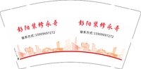 （印500修白杯）3140921 彭阳装修永哥 9盎司特厚1000个：250921-683189214850318 一次性定制纸杯、一次性广告纸杯设计图