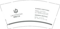 16250926 零跑汽车9盎司1万：付款ID：huangfen25（女皇miss丶q） 一次性定制纸杯、一次性广告纸杯设计图