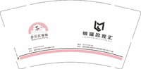 12250917懒猫9盎司1千：tb8711578590 一次性定制纸杯、一次性广告纸杯设计图