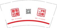 12251001 新车分期 9盎司加厚1千个：韵味俗语哈 一次性定制纸杯、一次性广告纸杯设计图