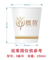 12250923 9盎司：telcom_zhang 一次性定制纸杯、一次性广告纸杯设计图