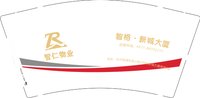 12250929 智仁物业9盎司加厚2千：liqunhome 一次性定制纸杯、一次性广告纸杯设计图