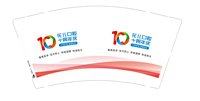 12250924花儿口腔（10周年） 9盎司加厚1千：一地的诺言 一次性定制纸杯、一次性广告纸杯设计图