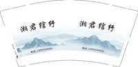 3140920 湘君绾纡 9盎司1000个：250920-645419537933503 一次性定制纸杯、一次性广告纸杯设计图