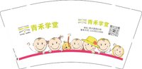 13250904 禾学堂 9盎司1000个：姜晓沫1022 一次性定制纸杯、一次性广告纸杯设计图