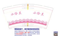 12250922 小伶兰9盎司1千：tb5162467224 一次性定制纸杯、一次性广告纸杯设计图
