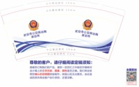 3140926 武安市公安局冶陶派出所 9盎司1000个：250926-071434258010935 一次性定制纸杯、一次性广告纸杯设计图