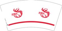 14250923 老凤祥7盎司5千个：希望就在前方（微3信） 一次性定制纸杯、一次性广告纸杯设计图