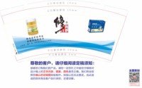 12250924改 修正（天灿维生素/修普素）9盎司1千：哈财富人生 一次性定制纸杯、一次性广告纸杯设计图