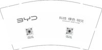 （休白500，做2500）12250912比亚迪科技 9盎司3000个：巴啦啦大魔仙儿 一次性定制纸杯、一次性广告纸杯设计图