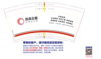 12250905昂森企服 9盎司1千：tb2063801_2011 一次性定制纸杯、一次性广告纸杯设计图