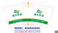 122250907渔丰农资9盎司1千（随货拿超市袋子30一包 50个）：tb163109820 一次性定制纸杯、一次性广告纸杯设计图