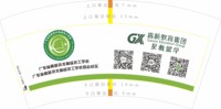 16250915高新教育7盎司35000（每箱外面写上数量，包装好点）：tb82895021 一次性定制纸杯、一次性广告纸杯设计图