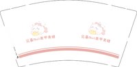 12250919见喜Nail美甲美睫9盎司1千：哈哈哈哈哈哈3878 一次性定制纸杯、一次性广告纸杯设计图
