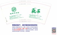 12250914龍鳯来喜宴9盎司2万个（50一条）：yangyanhan20144 一次性定制纸杯、一次性广告纸杯设计图