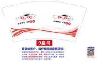 12250927 信利二手车行 9盎司1000个：a13621489389 一次性定制纸杯、一次性广告纸杯设计图