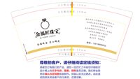 （印500其他休白）12250909 金福匠珠宝 9盎司加厚1千个：sk1075323986 一次性定制纸杯、一次性广告纸杯设计图
