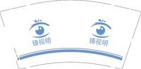 12250907 臻视明9盎司1千：专买不卖56 一次性定制纸杯、一次性广告纸杯设计图