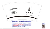 11250914 悦美美学9盎司1000个：色彩魔方3372 一次性定制纸杯、一次性广告纸杯设计图