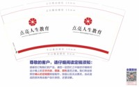 （印刷500）12250902点亮人学校9盎司加厚1千：tb244802514345 一次性定制纸杯、一次性广告纸杯设计图
