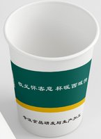 3140918 西域牧戈 7盎司特厚2000个：250918-275775558022415 一次性定制纸杯、一次性广告纸杯设计图