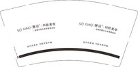 12250913 萧筱 9盎司1000个：ghhvcg1314 一次性定制纸杯、一次性广告纸杯设计图