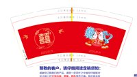 （印500修白杯）16250913双囍 9盎司350克专版1千：tb008584192 一次性定制纸杯、一次性广告纸杯设计图