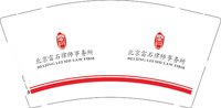 12251003北京雷石律师事务所9盎司1千个：森阿小阿森 一次性定制纸杯、一次性广告纸杯设计图