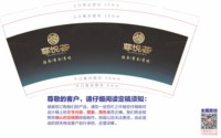 12250913尊悦荟 9盎司5000个：marsling10 一次性定制纸杯、一次性广告纸杯设计图