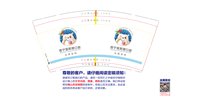 https://tcs.teambition.net/thumbnail/313m32d96cc416f704ce3fb31977c4415edd/w/200/h/200纸杯定做 设计图附件