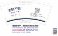 12250915（有改）老賴不賴 9盎司1千加急：cao2422 一次性定制纸杯、一次性广告纸杯设计图