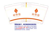 12250926好伴铝 9盎司1千个：zch2777 一次性定制纸杯、一次性广告纸杯设计图