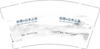 12250903桂璟·山水云舍 9盎司加厚1千：金丝枣茶 一次性定制纸杯、一次性广告纸杯设计图