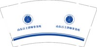 12250929山东百士律师事务所9盎司1千：我是圣琪士 一次性定制纸杯、一次性广告纸杯设计图